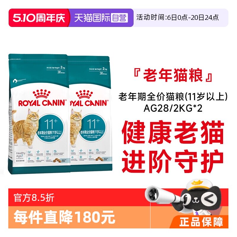 �ۻ��㣺�ʼ�������ȫ��è��(11������)������ȫ��è��(11������)AG28 4kg  295.5Ԫ(��88VIP 95��)