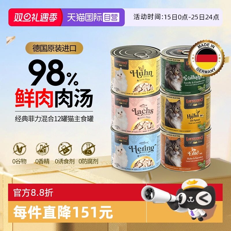 【自营】小李子猫罐头200g*6主食罐菲力系列成幼猫通用猫主粮增肥