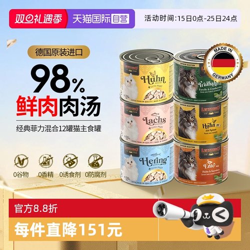 【自营】小李子猫罐头200g*6主食罐菲力系列成幼猫通用猫主粮增肥