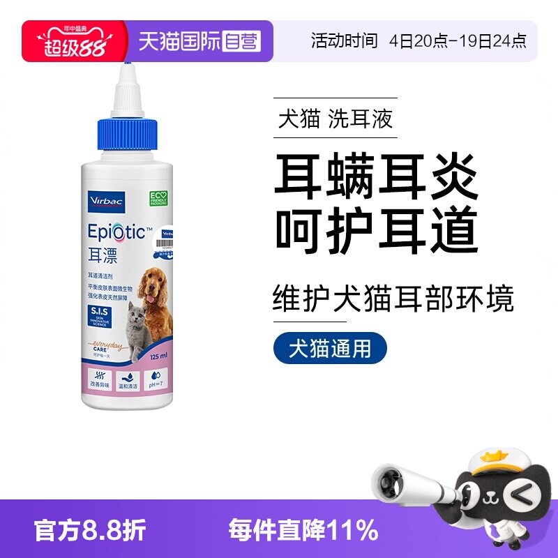 自营法国维克耳漂清洁剂