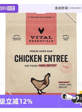 【自营】Vital Essentials冻干VE生骨肉肉饼进口猫咪主食冻干226g