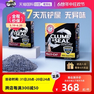 进口ARM&HAMMER艾禾美铁锤猫砂20斤除臭用品12.7kg2盒装 自营