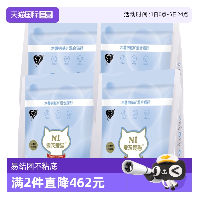 N1木薯混合猫砂结团紧实不粘底