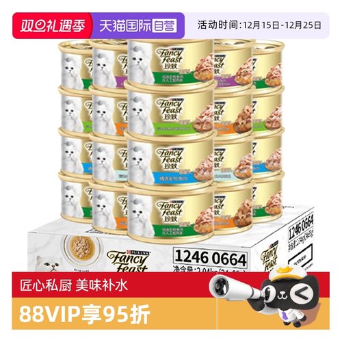 自营珍致猫罐头进口白肉24罐整箱