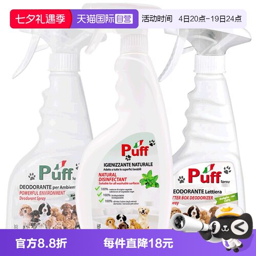 自营Puff清洁剂猫砂盆