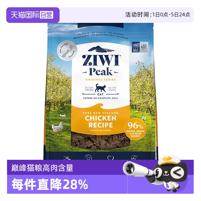 自营风干无谷牛肉猫粮滋益巅峰