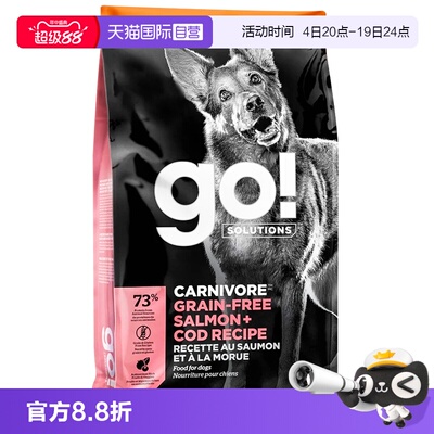 GO!无谷三文鱼鳕鱼犬粮9.98kg