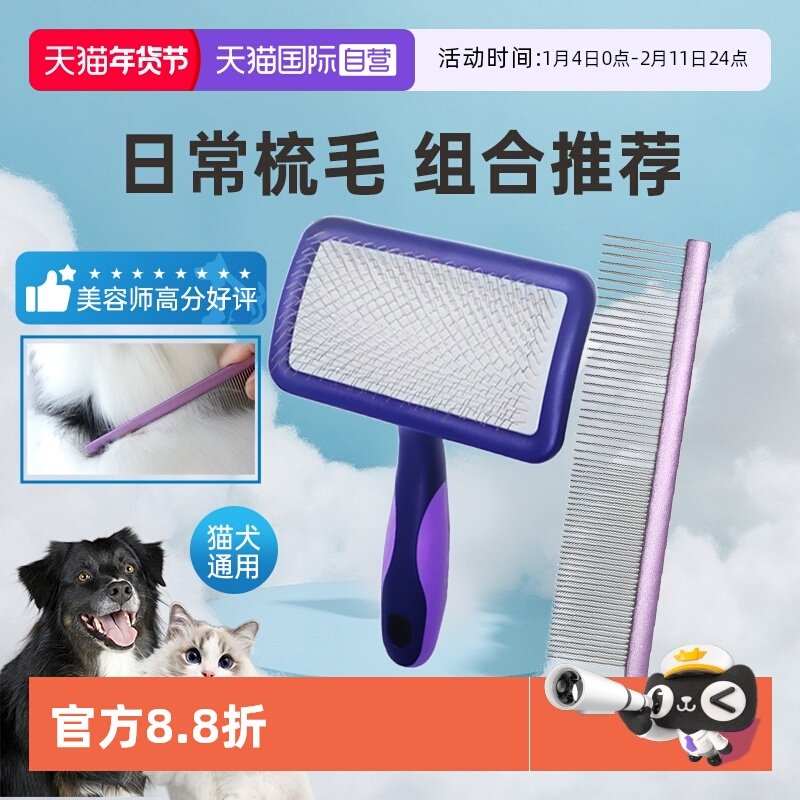 【自营】船记排梳子组合宠物针梳狗猫咪泰迪美容布偶开结专用毛梳,宠物/宠物食品及用品,猫狗梳子/排梳,淘宝优惠券,粉丝福利购,淘宝优惠卷