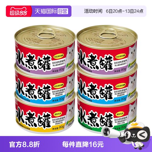 【自营】伊纳宝ciao猫咪主食罐头湿粮猫零食幼猫条水煮罐营养罐