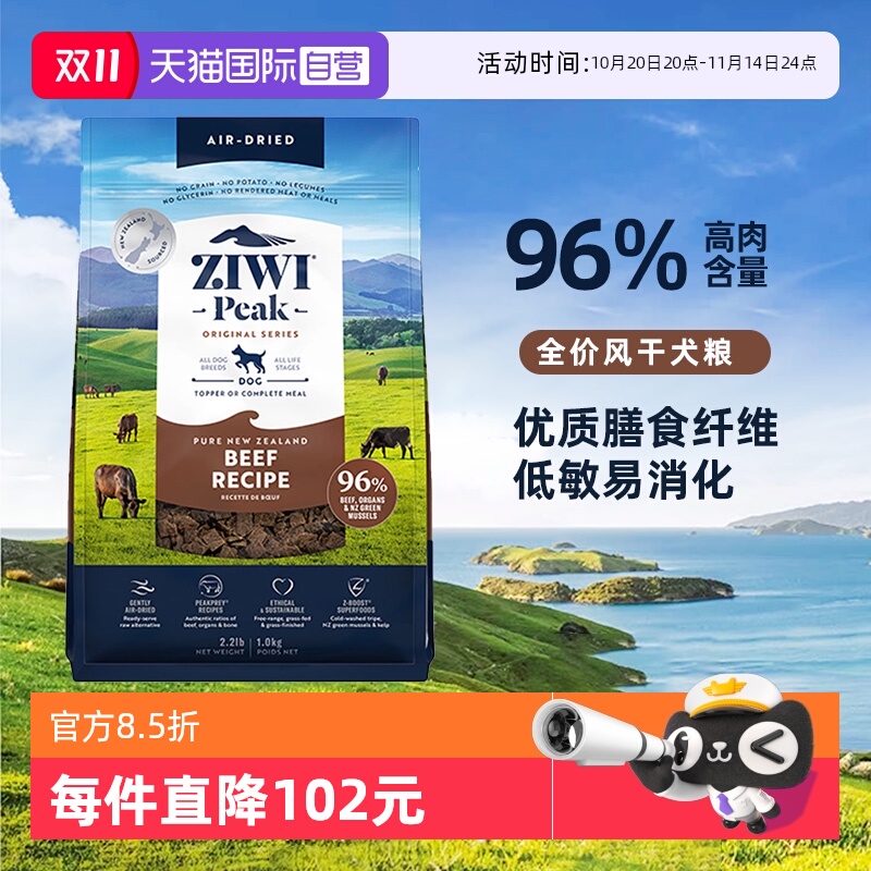 滋益巅峰无谷狗粮通用型幼犬