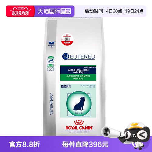 自营皇家狗粮体重控制