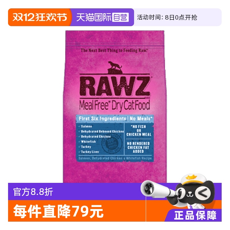 自营rawz罗斯低温慢煮鲜肉全猫粮