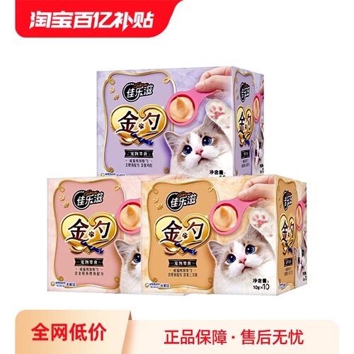 佳乐滋金勺营养补水猫零食