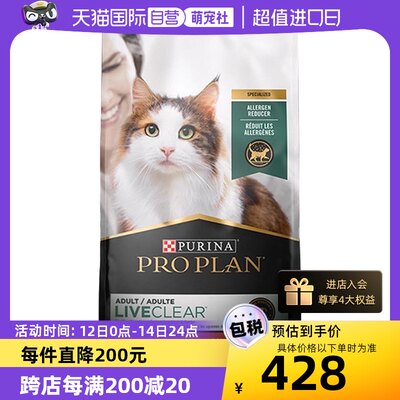 【自营】普瑞纳冠能LiveClear三文鱼全价猫粮防猫毛过敏3.18kg