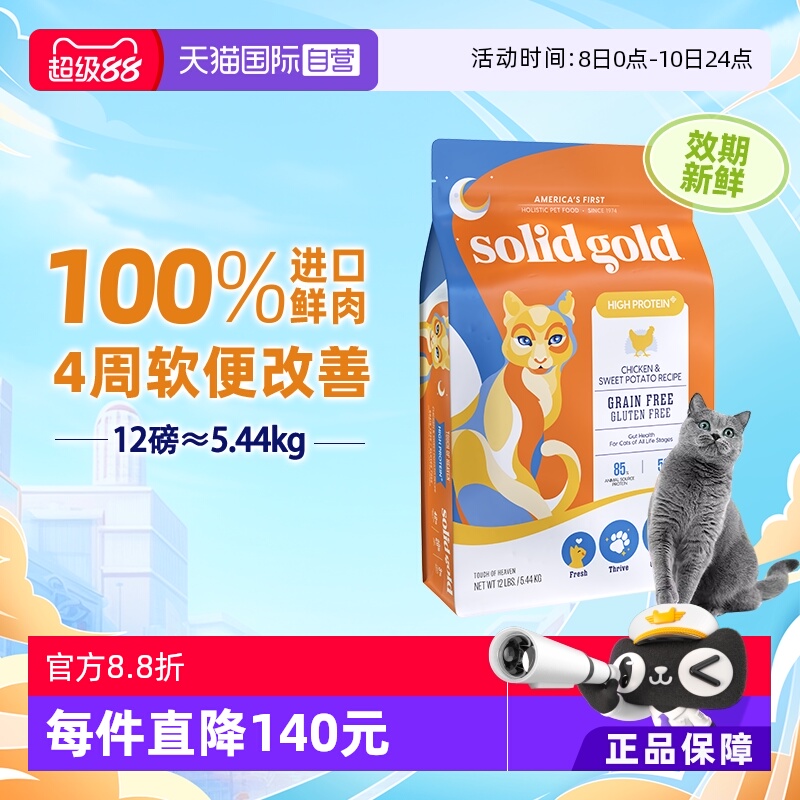 素力高生鲜金素鸡12磅改善软便