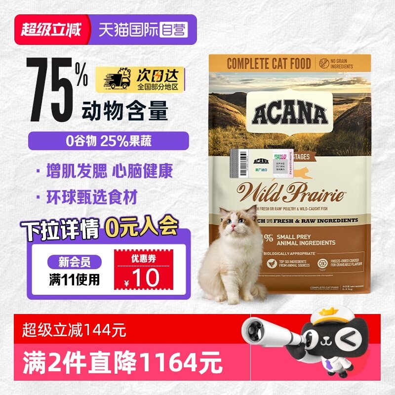 【自营】爱肯拿农场盛宴增肌发腮通用高蛋白鸡肉猫粮5.4kg