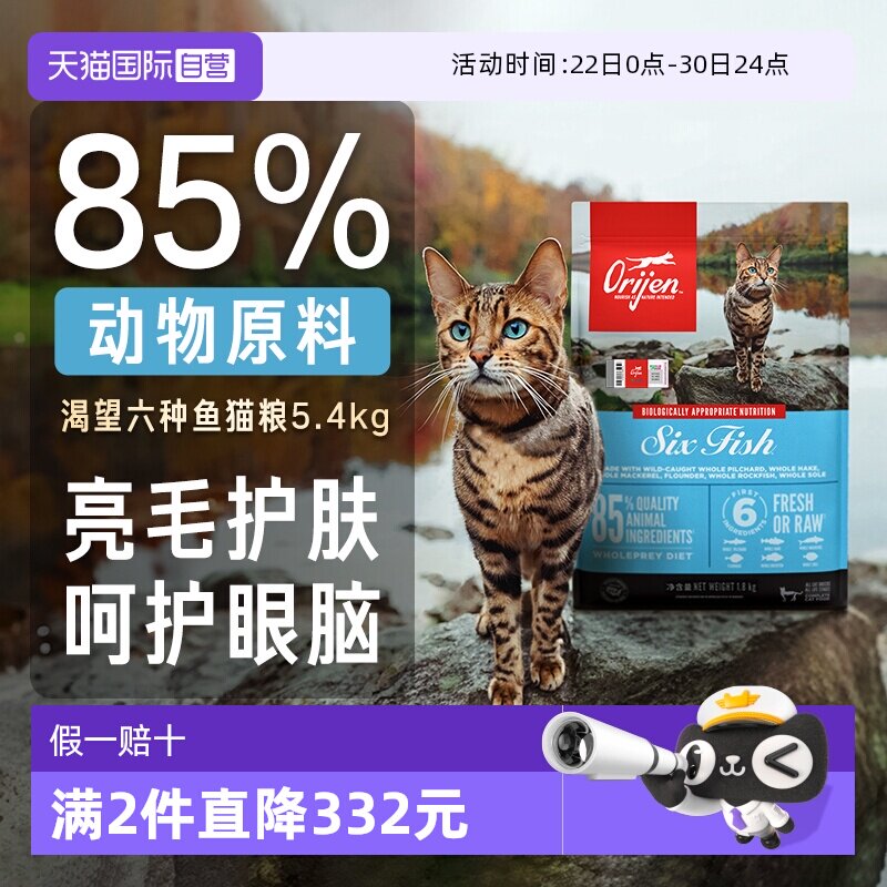 渴望六种鱼猫粮1.8kg 152元 - 86线报