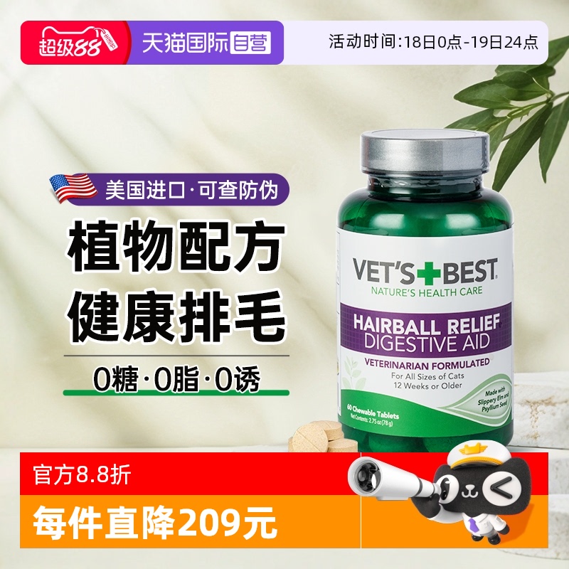 绿十字调理肠胃猫去毛球安全化毛