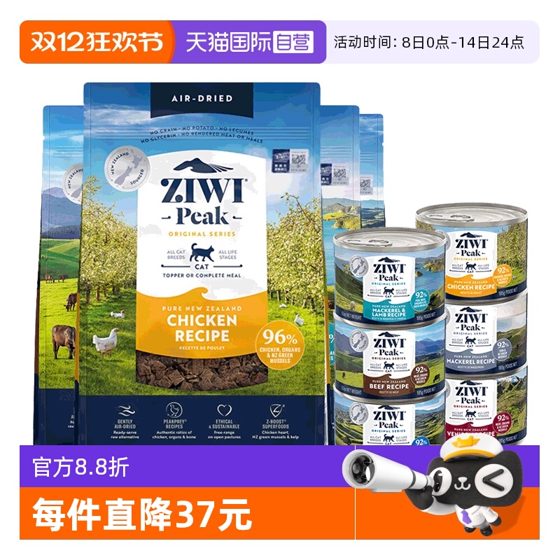 【自营】ZIWI滋益巅峰风干猫粮1kg营养无谷全阶猫主食罐头185g*6