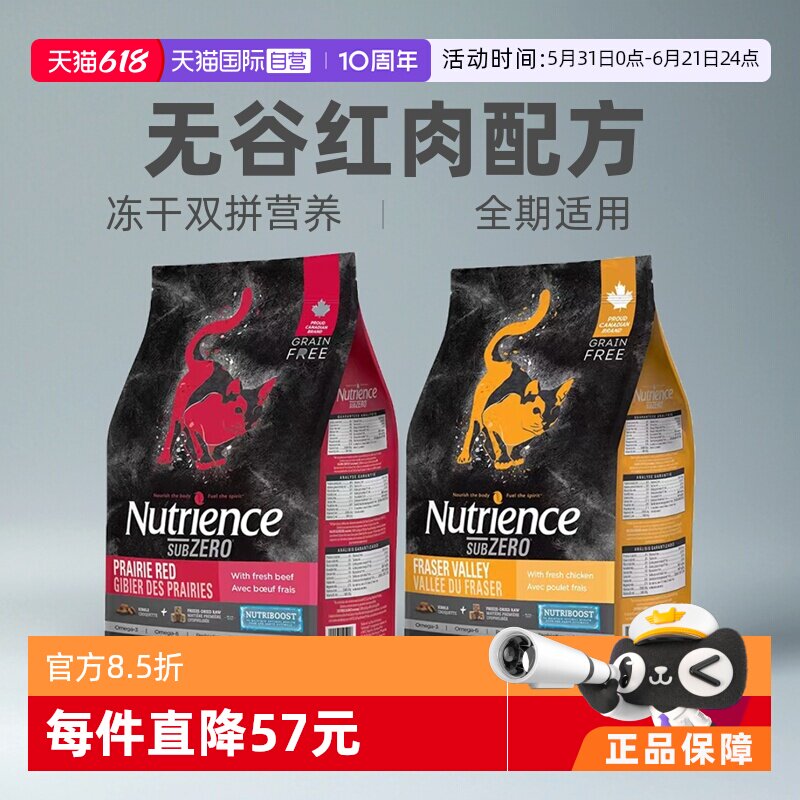美版纽翠斯挑食克星全期双拼猫粮