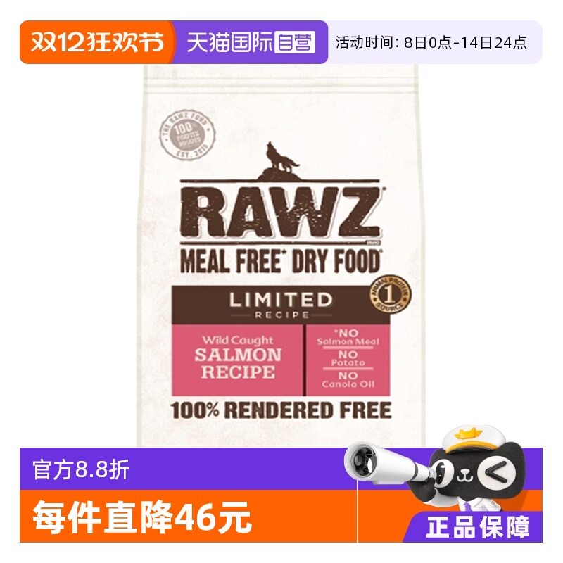 【自营】RAWZ罗斯低敏单一蛋白三文鱼全犬粮3.5磅