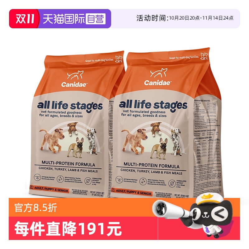 【自营】卡比美国进口四种肉全阶段通用狗粮27磅*2袋-效期26.3