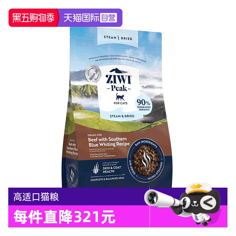【自营】ZIWI滋益巅峰微蒸风干猫粮2.2kg营养美毛成猫幼猫主粮