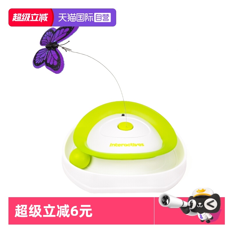 【自营】afp电动猫玩具自嗨解闷神器逗猫棒轨道蝴蝶飞飞猫咪转盘