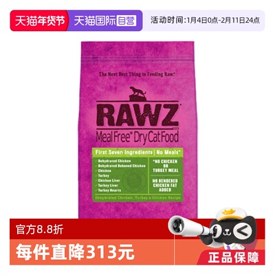 【自营】rawz罗斯进口低温慢煮鲜肉鸡肉火鸡配方成幼全猫粮3.5磅