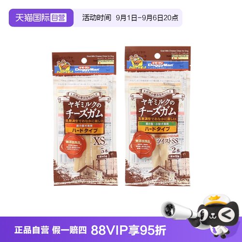 【自营】日本多格漫金刚奶酪奶酪棒狗狗磨牙零食洁齿棒耐咬起司棒