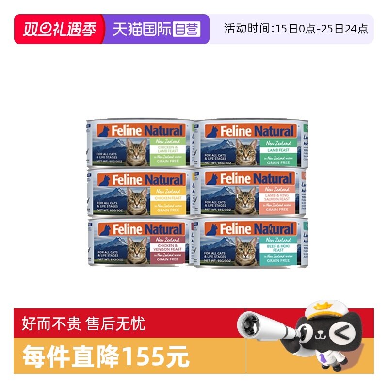 【自营】K9Natural进口无谷增肥发腮高蛋白湿粮主食猫罐头85g*6