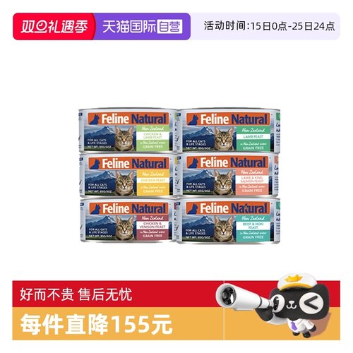 【自营】K9Natural进口无谷增肥发腮高蛋白湿粮主食猫罐头85g*6