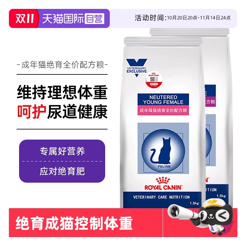 【自营】皇家猫粮猫咪绝育后肥胖控制体重WS40/SW37公母猫配方粮