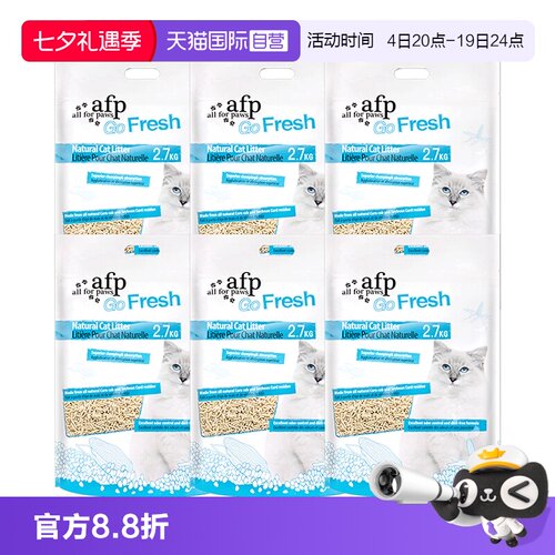afp豆腐猫砂2.7kg*6低尘除臭