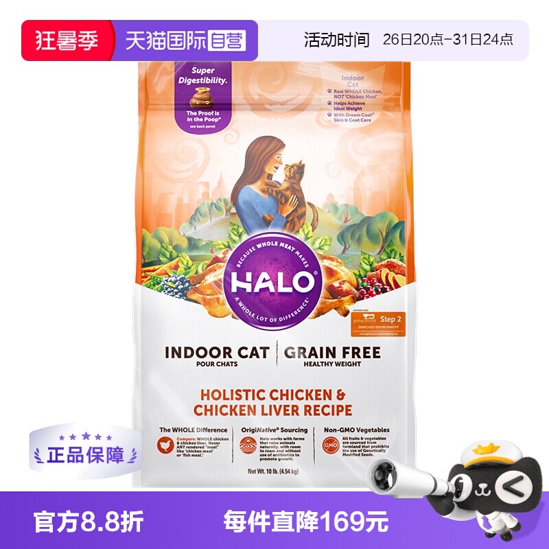 自然光环健美体态猫粮10磅 259.8元 - 86线报