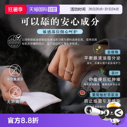 自营宠物肛门腺除臭喷雾OneNyan