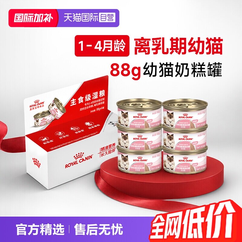 皇家幼年期猫粮奶糕罐BMC