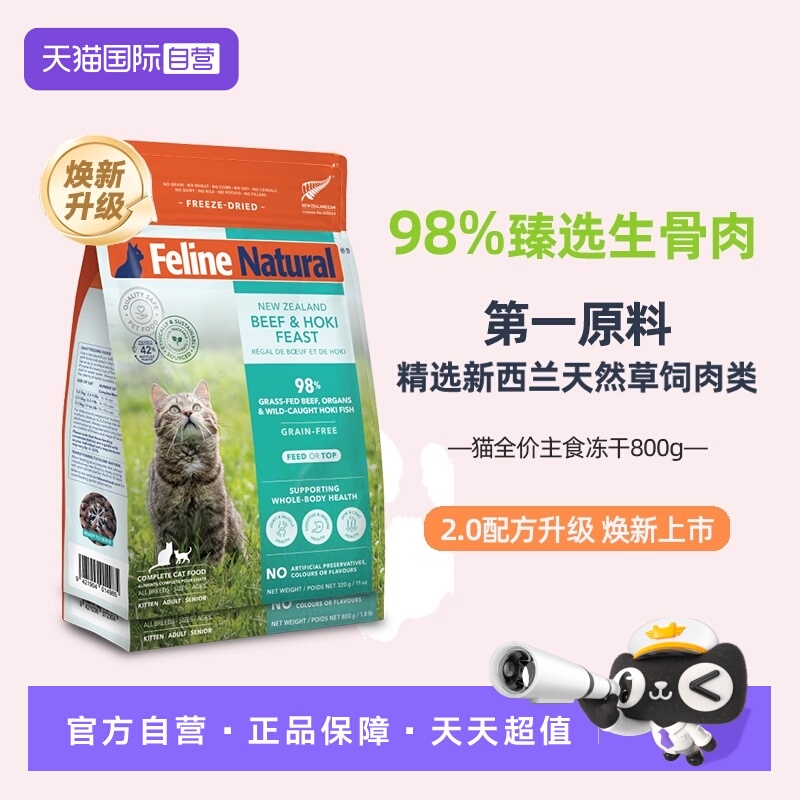 自营正品新西兰K9生骨肉冻干800g