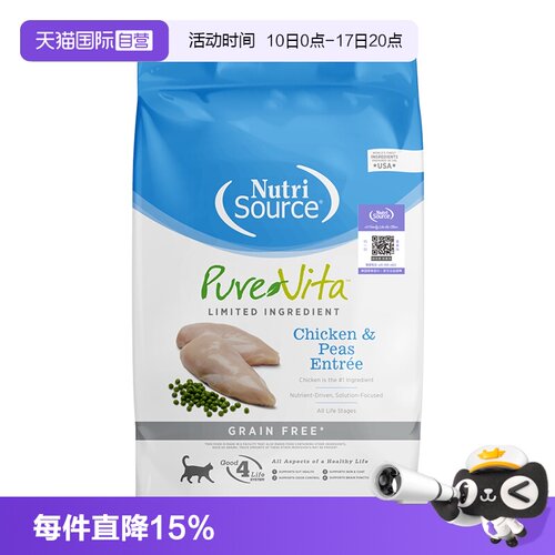 【自营】Nutrisource甄萃猫粮单一低敏猫粮无谷鸡肉进口全价猫粮