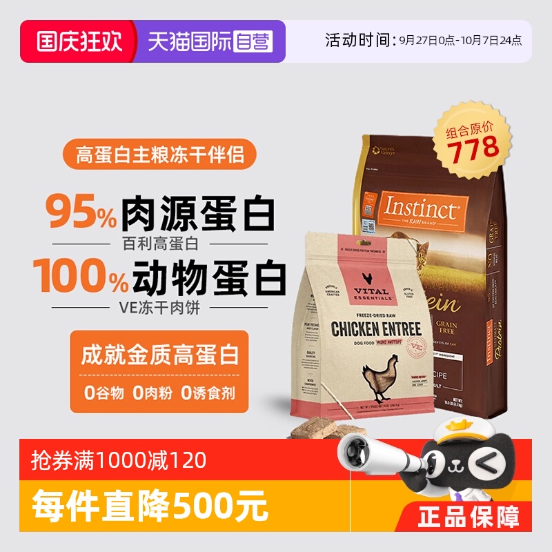 然百利Instinct高蛋白鸡肉猫粮