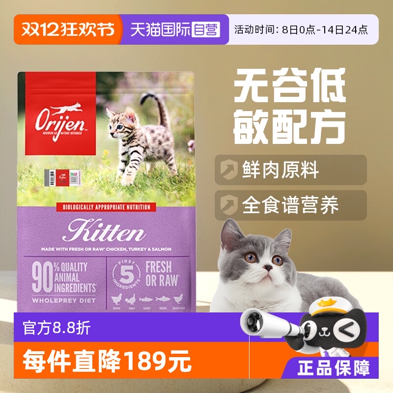 渴望进口幼猫鸡肉味猫粮1.8kg