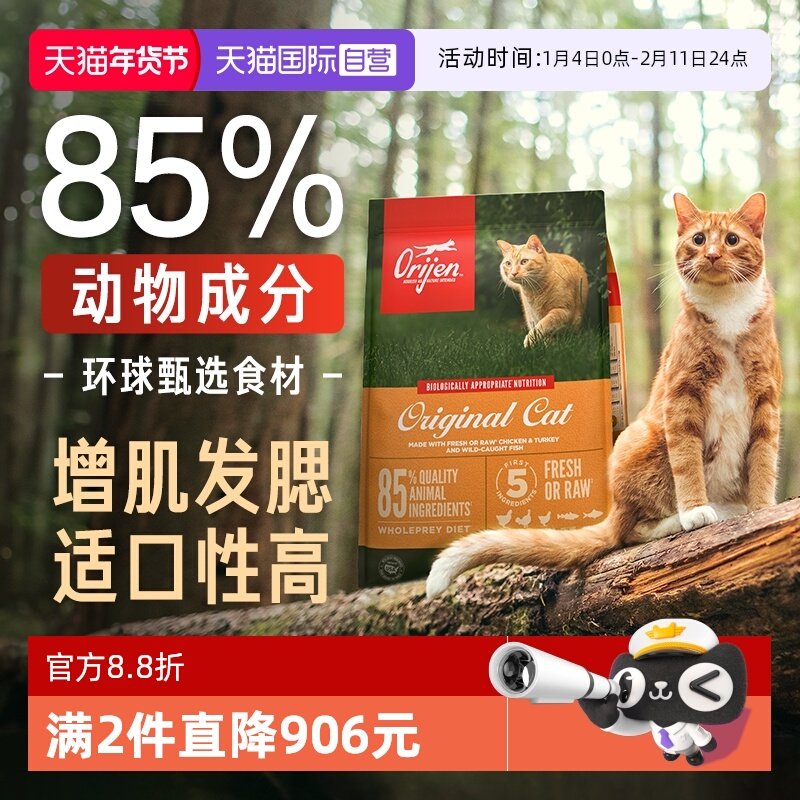 【自营】原始猎食渴望成猫幼猫通用粮鸡肉低敏猫粮5.4kg,宠物/宠物食品及用品,猫全价膨化粮,淘宝优惠券,粉丝福利购,淘宝优惠卷