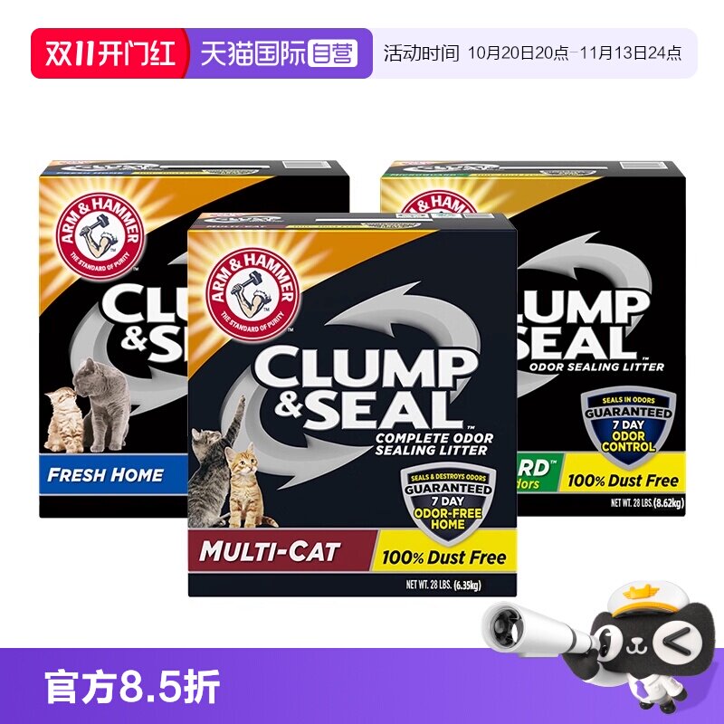 【自营】艾禾美铁锤猫砂膨润土美国进口除臭猫沙黑盒锤子14磅