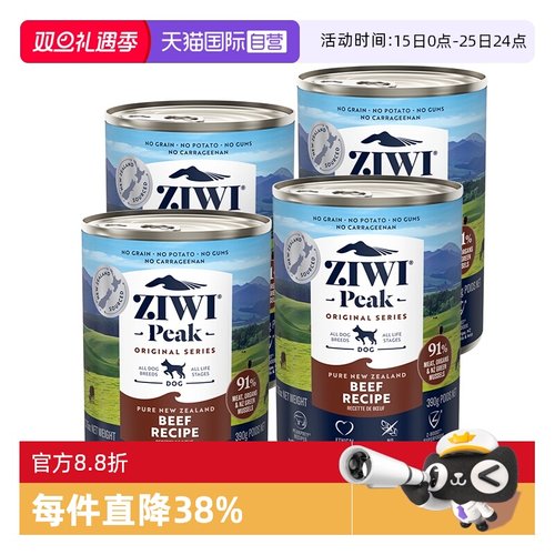 ZIWI滋益巅峰狗罐头牛肉鸡肉湿粮