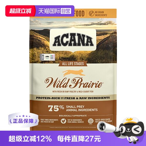【自营】ACANA/爱肯拿进口成猫鸡肉增肥农场牧场盛宴猫粮5.4kg