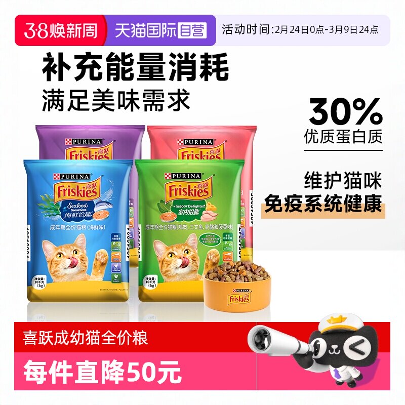 【自营】喜跃猫粮全价室内猫主粮喜悦成幼猫粮去毛球增肥发腮10kg