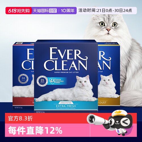 EverClean铂钻  专利活性炭猫砂