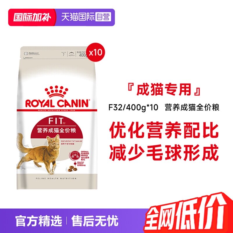 皇家营养成猫全价粮F32