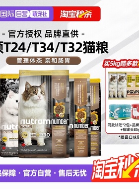 【自营】纽顿美国进口成幼猫粮T34T24T32鳟鱼鸡肉味全价【临期】