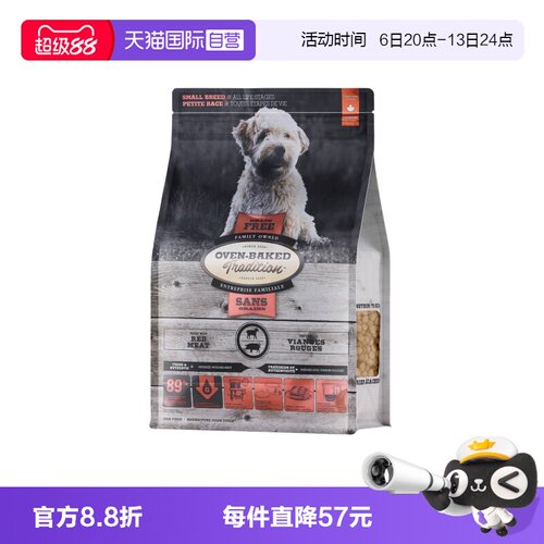 OVEN-BAKED/欧恩焙全价烘焙犬粮